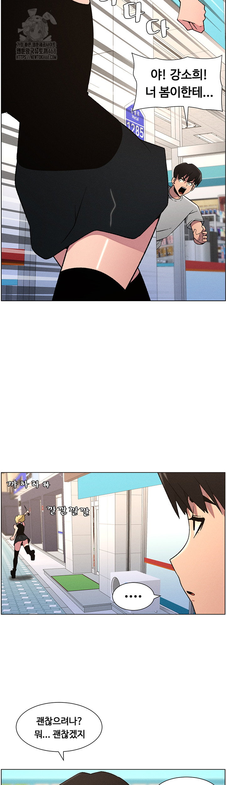 a-secret-lesson-with-my-younger-sister-raw-chap-72-20