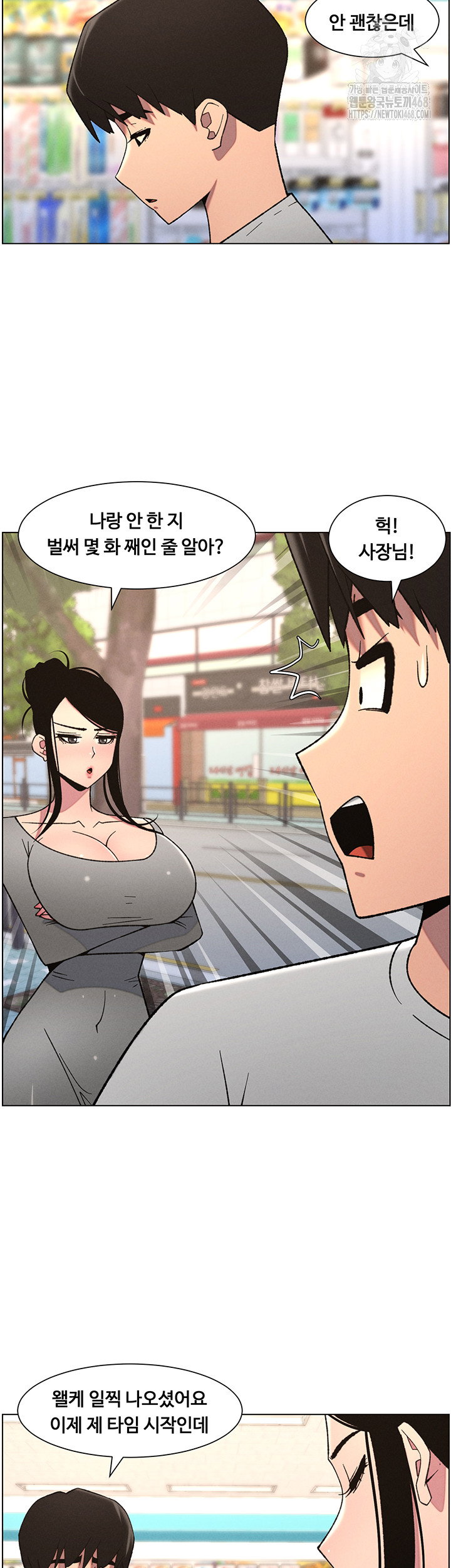 a-secret-lesson-with-my-younger-sister-raw-chap-72-21