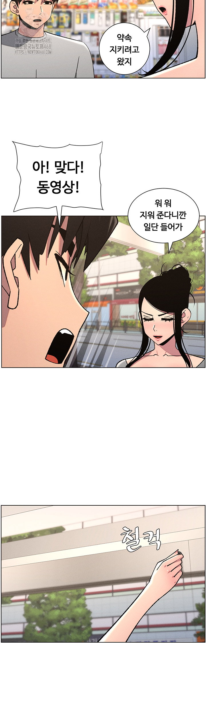 a-secret-lesson-with-my-younger-sister-raw-chap-72-22