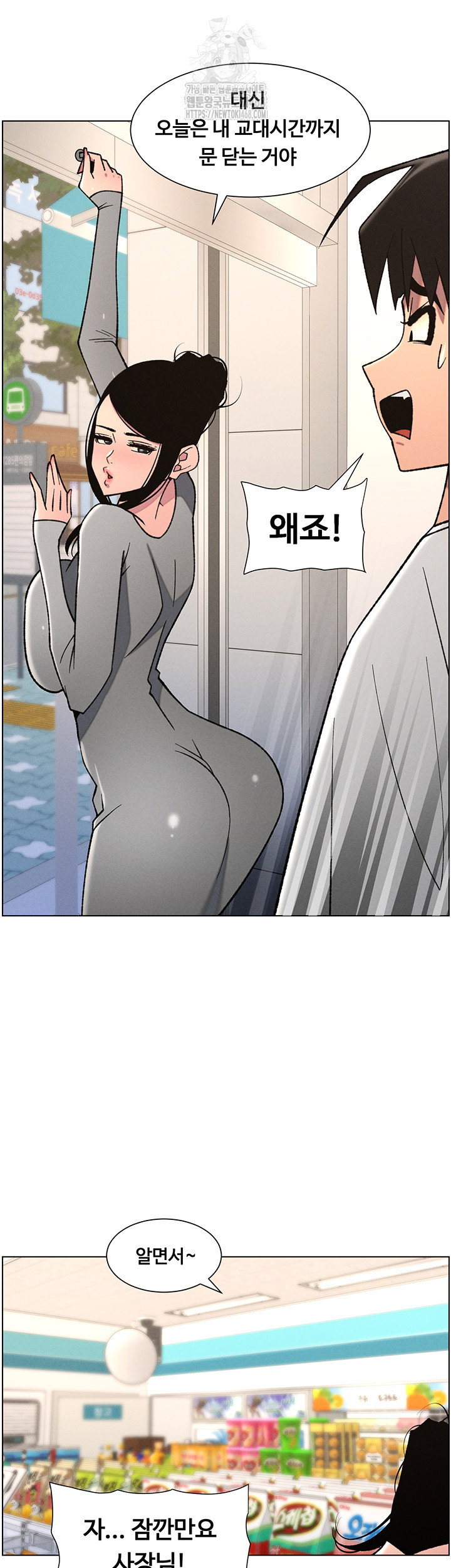 a-secret-lesson-with-my-younger-sister-raw-chap-72-23