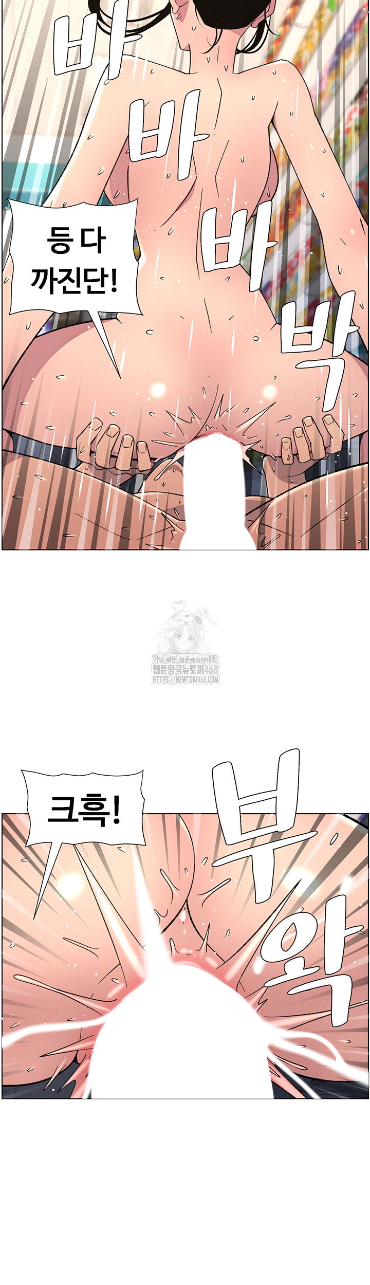a-secret-lesson-with-my-younger-sister-raw-chap-72-28
