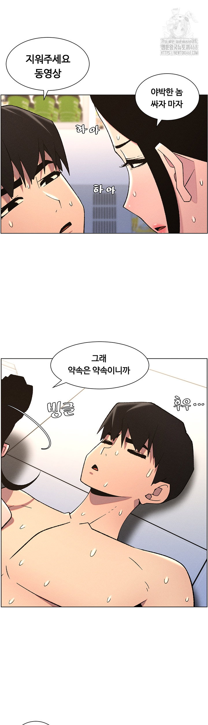 a-secret-lesson-with-my-younger-sister-raw-chap-72-32