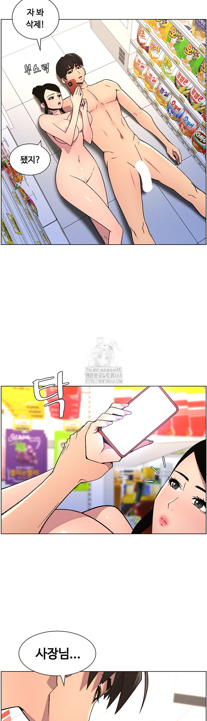 a-secret-lesson-with-my-younger-sister-raw-chap-72-33