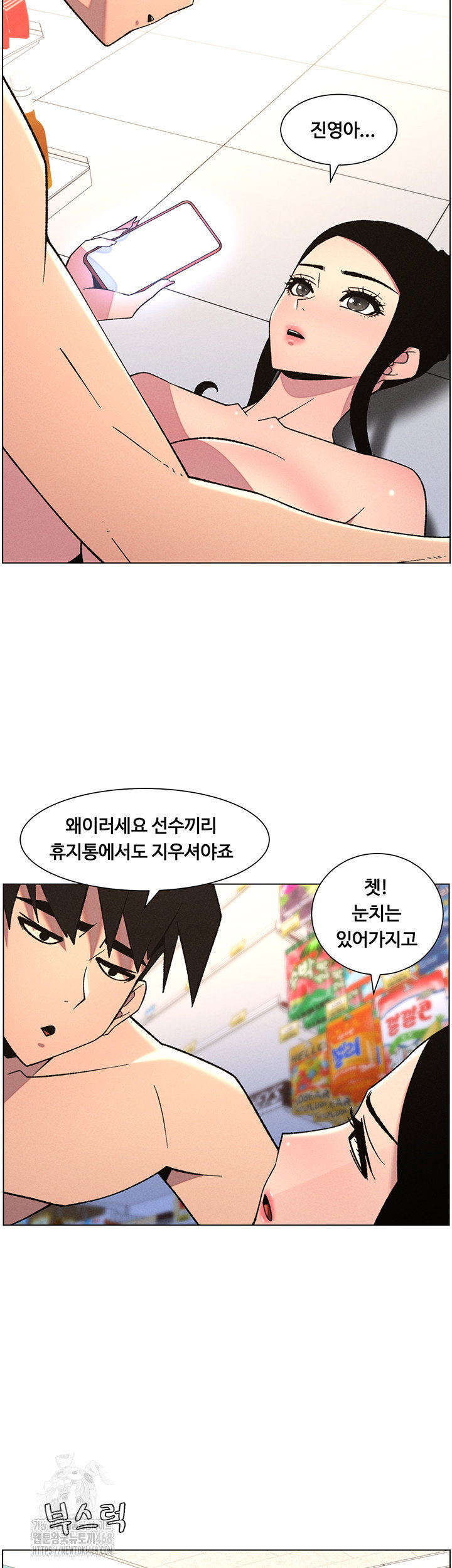 a-secret-lesson-with-my-younger-sister-raw-chap-72-34