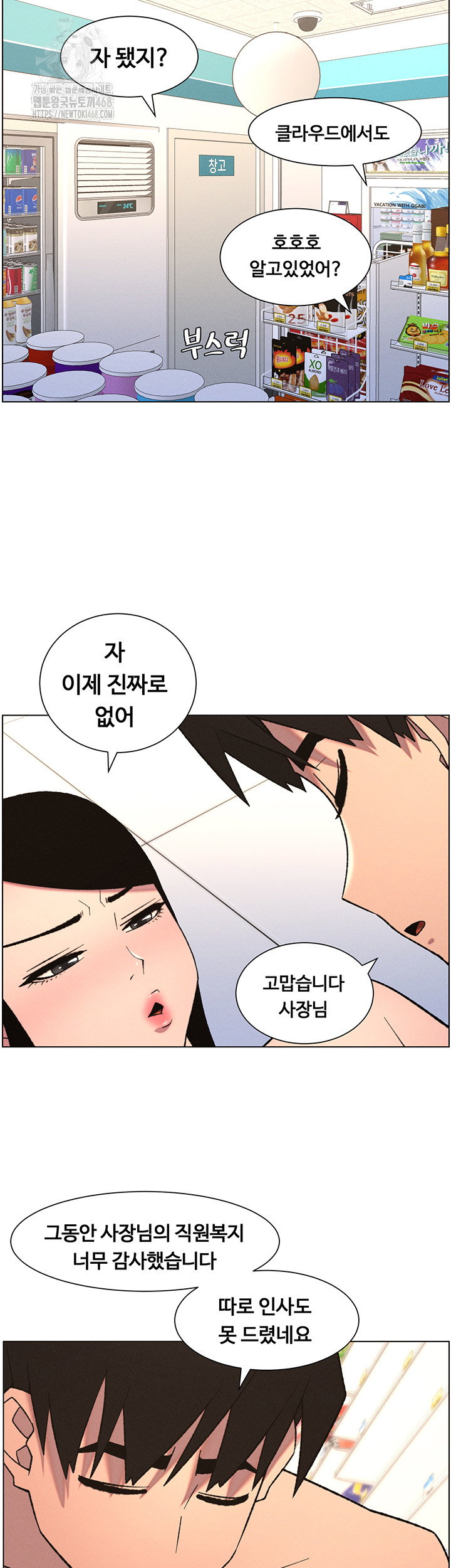 a-secret-lesson-with-my-younger-sister-raw-chap-72-35