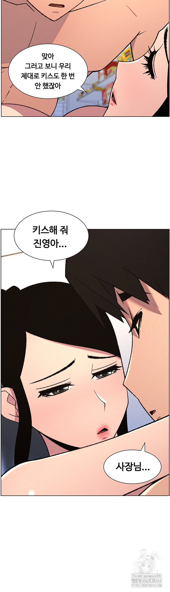 a-secret-lesson-with-my-younger-sister-raw-chap-72-36