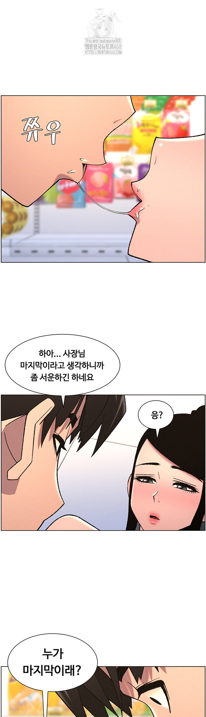 a-secret-lesson-with-my-younger-sister-raw-chap-72-39