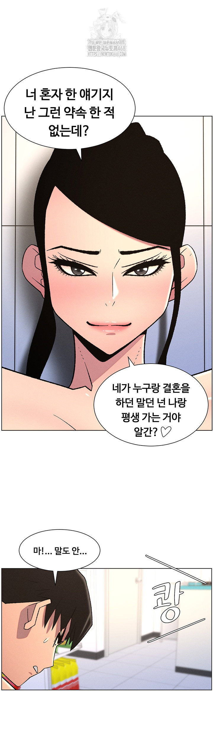 a-secret-lesson-with-my-younger-sister-raw-chap-72-42