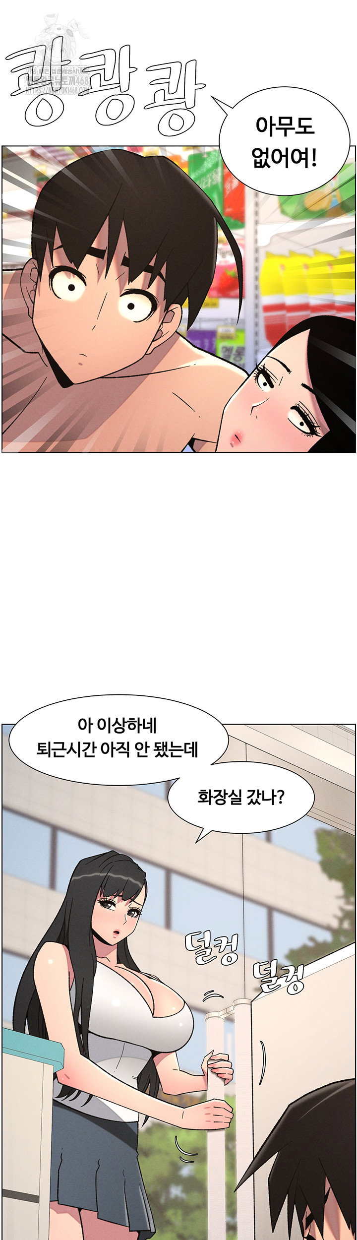 a-secret-lesson-with-my-younger-sister-raw-chap-72-43