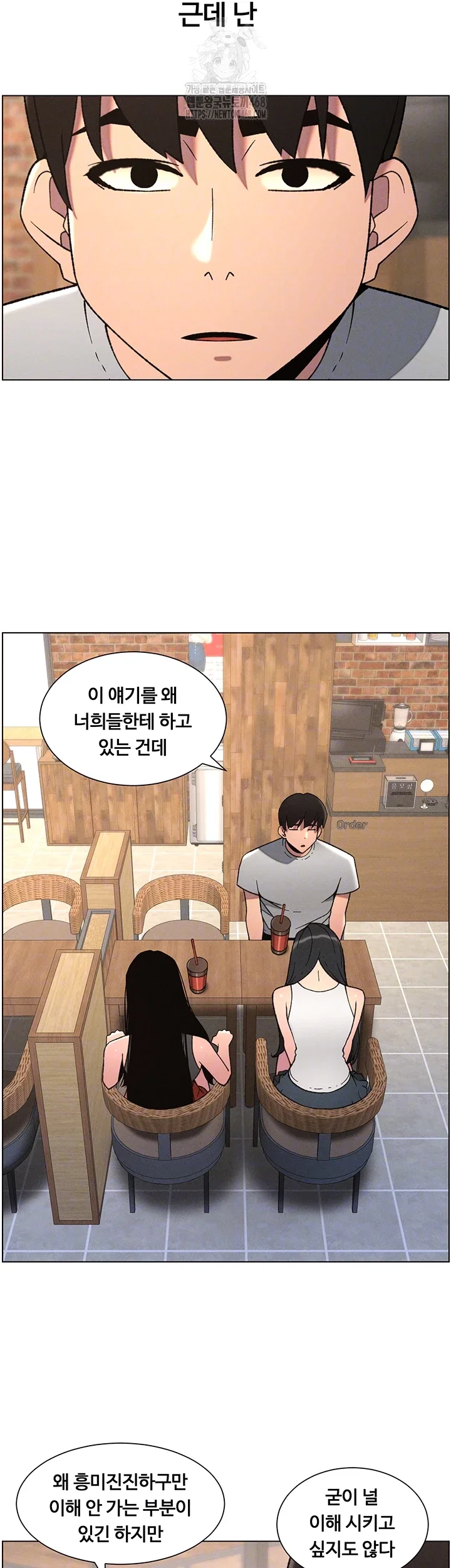 a-secret-lesson-with-my-younger-sister-raw-chap-72-5