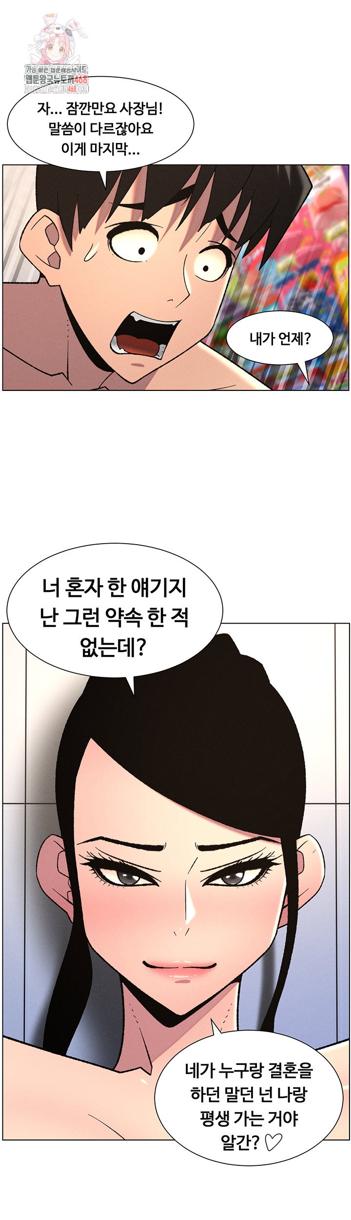 a-secret-lesson-with-my-younger-sister-raw-chap-73-0