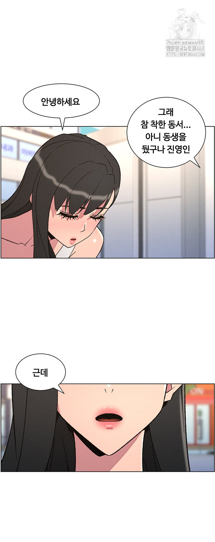 a-secret-lesson-with-my-younger-sister-raw-chap-73-9