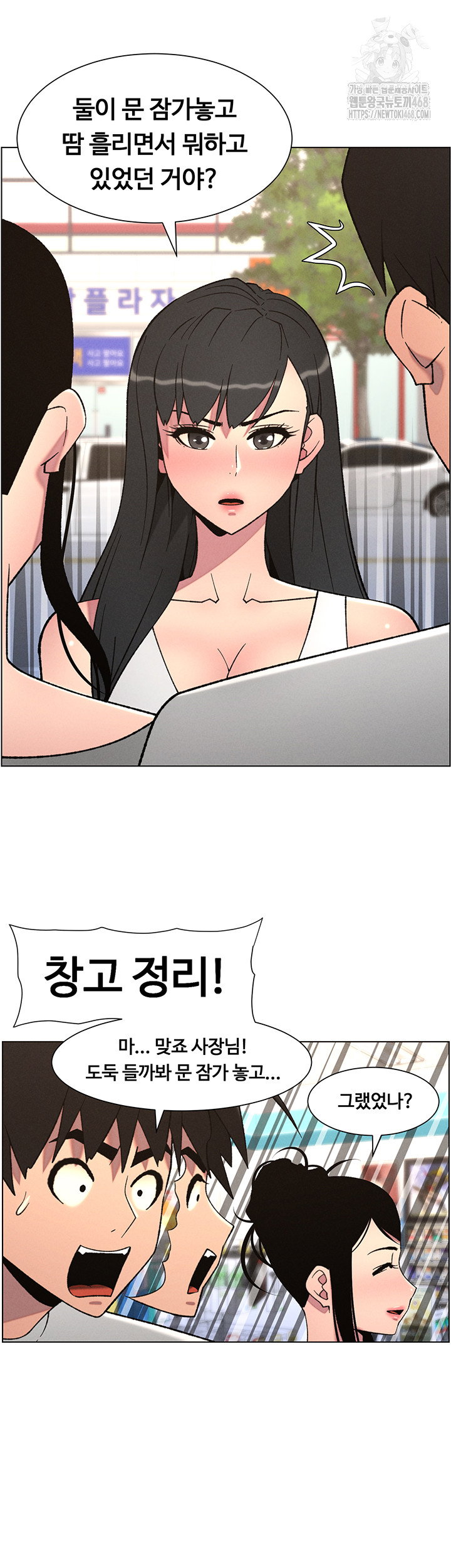 a-secret-lesson-with-my-younger-sister-raw-chap-73-10
