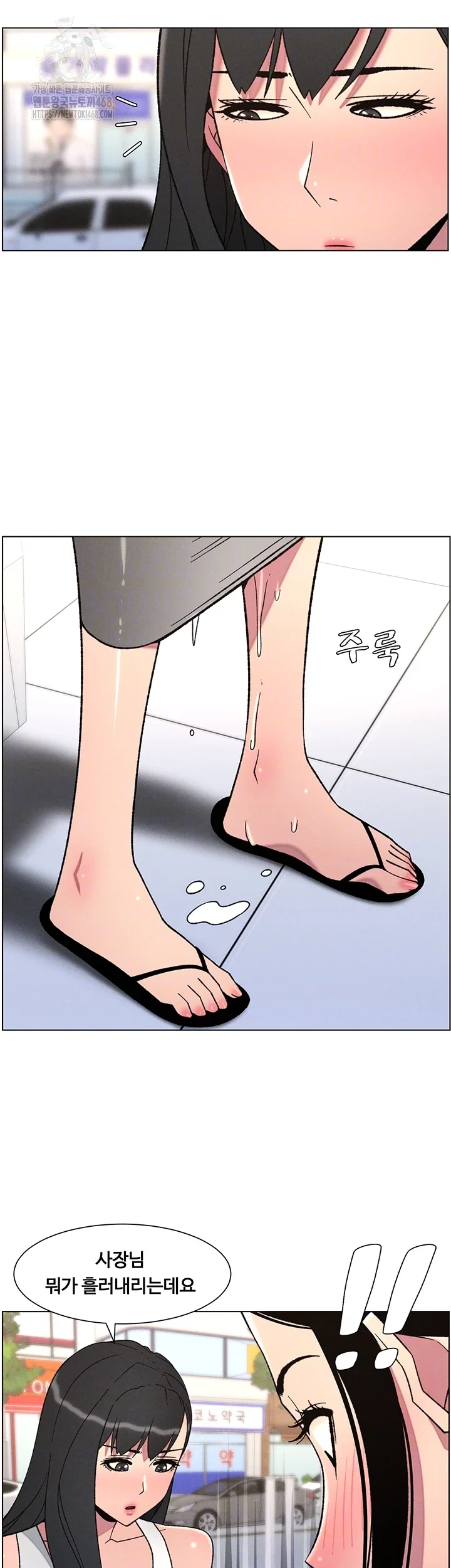 a-secret-lesson-with-my-younger-sister-raw-chap-73-11