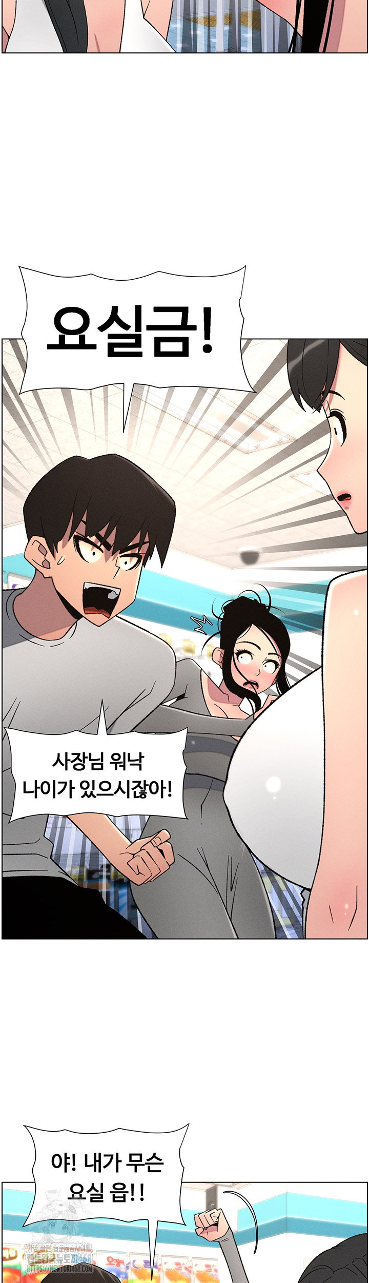 a-secret-lesson-with-my-younger-sister-raw-chap-73-12