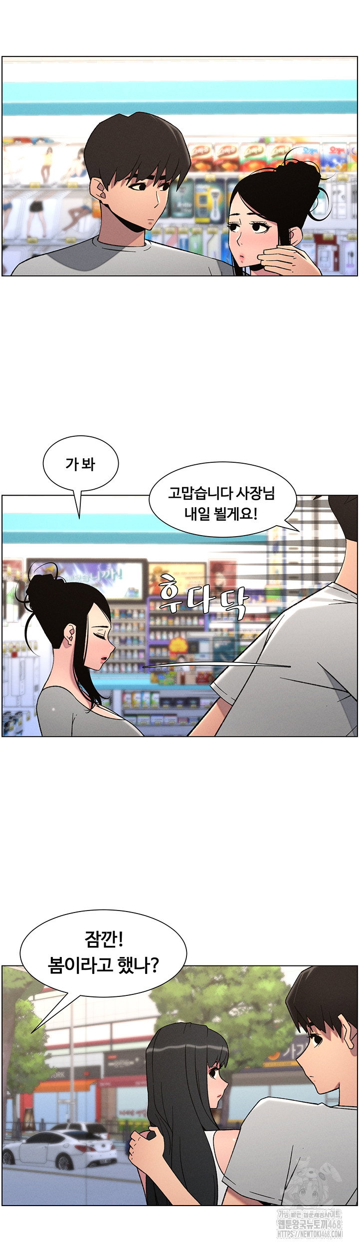 a-secret-lesson-with-my-younger-sister-raw-chap-73-14