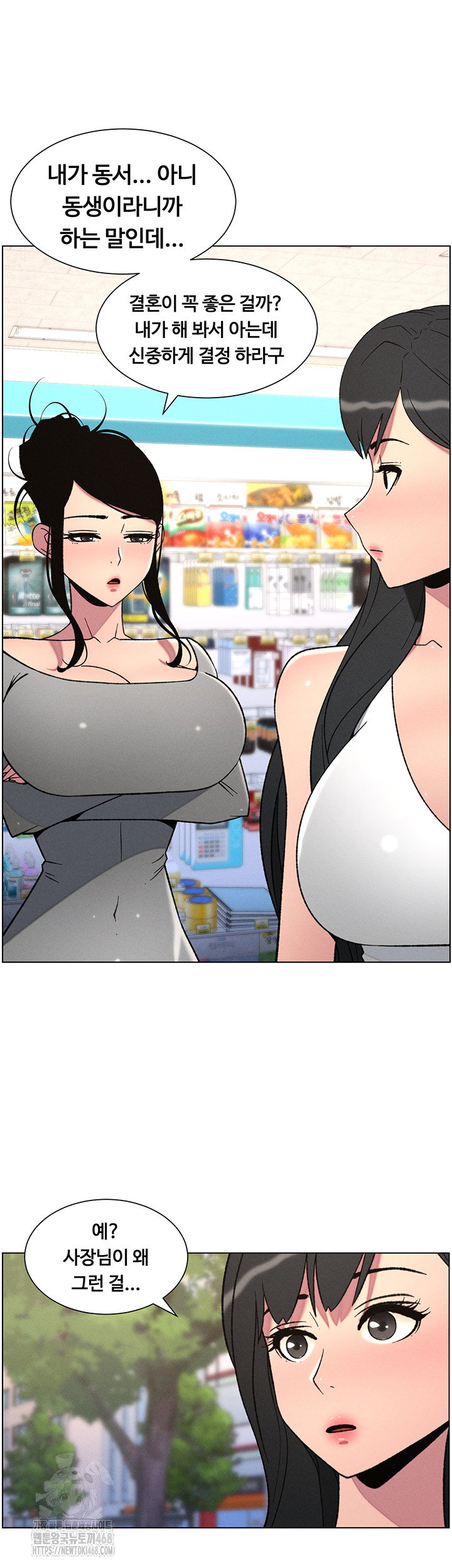 a-secret-lesson-with-my-younger-sister-raw-chap-73-15