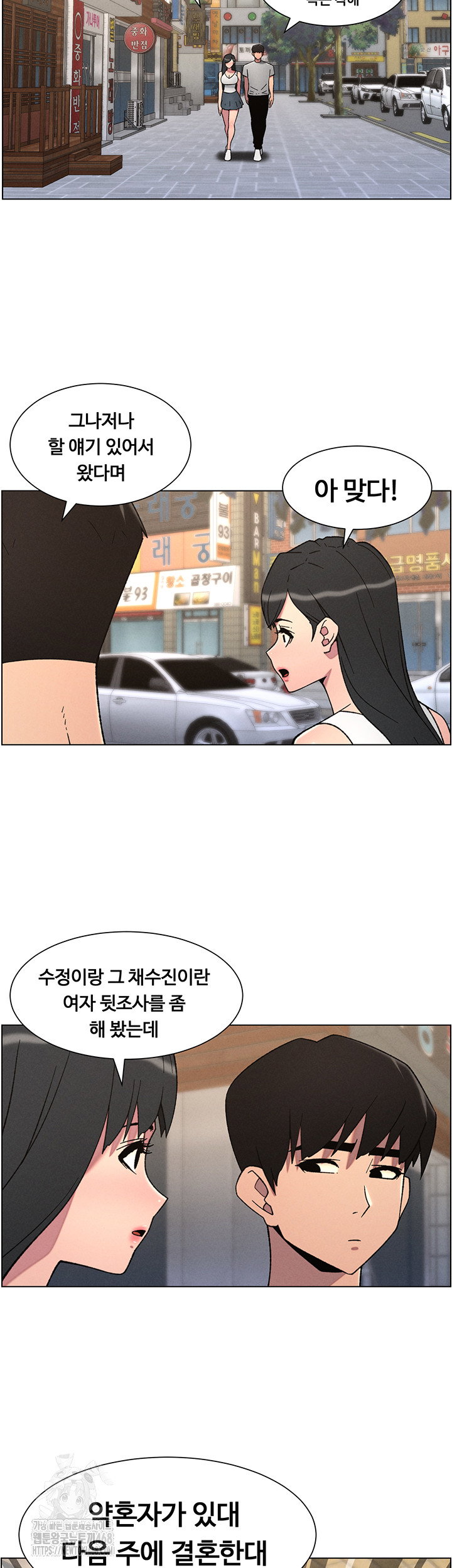 a-secret-lesson-with-my-younger-sister-raw-chap-73-18