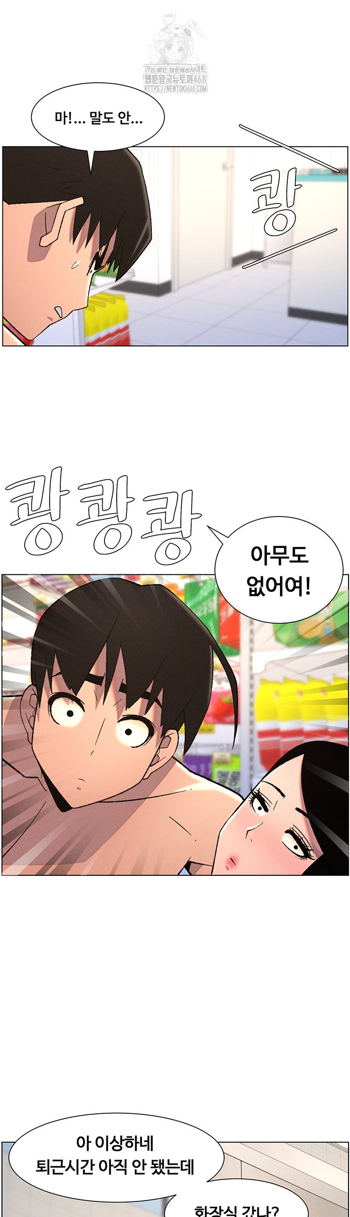 a-secret-lesson-with-my-younger-sister-raw-chap-73-1
