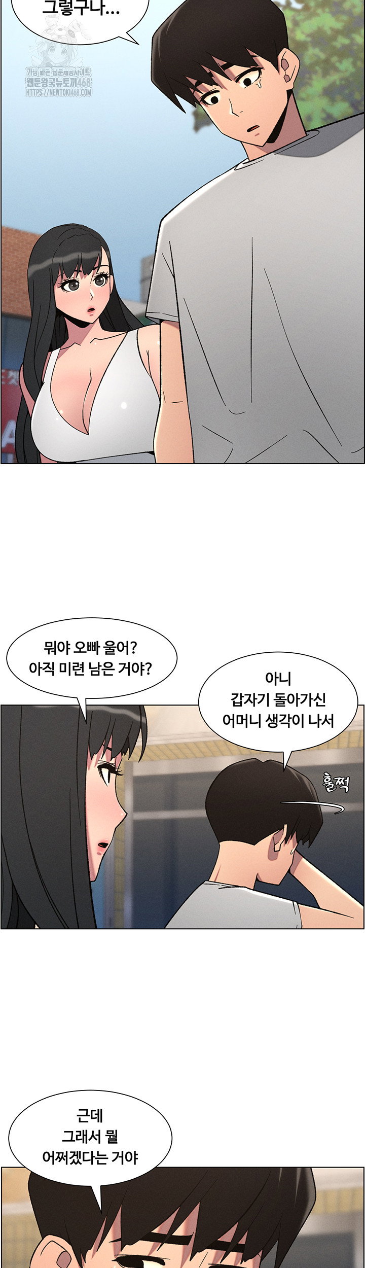 a-secret-lesson-with-my-younger-sister-raw-chap-73-20
