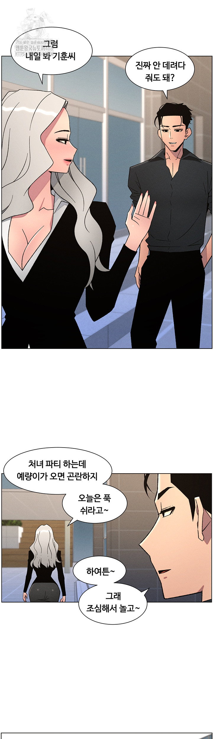 a-secret-lesson-with-my-younger-sister-raw-chap-73-24