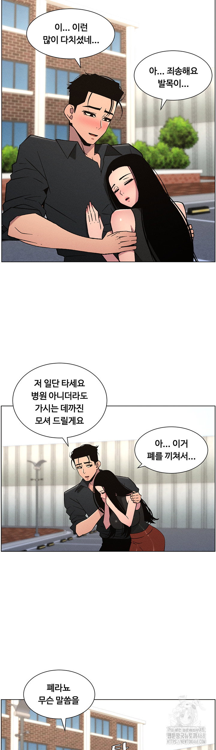 a-secret-lesson-with-my-younger-sister-raw-chap-73-35