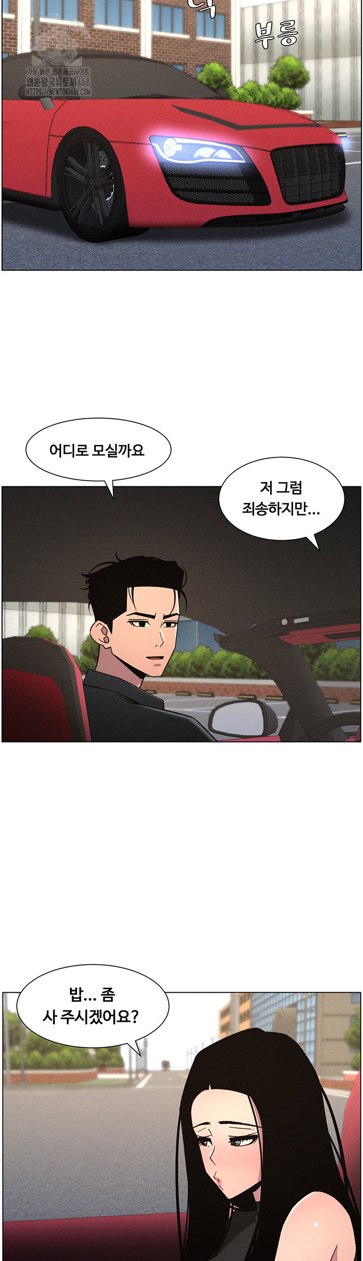 a-secret-lesson-with-my-younger-sister-raw-chap-73-36