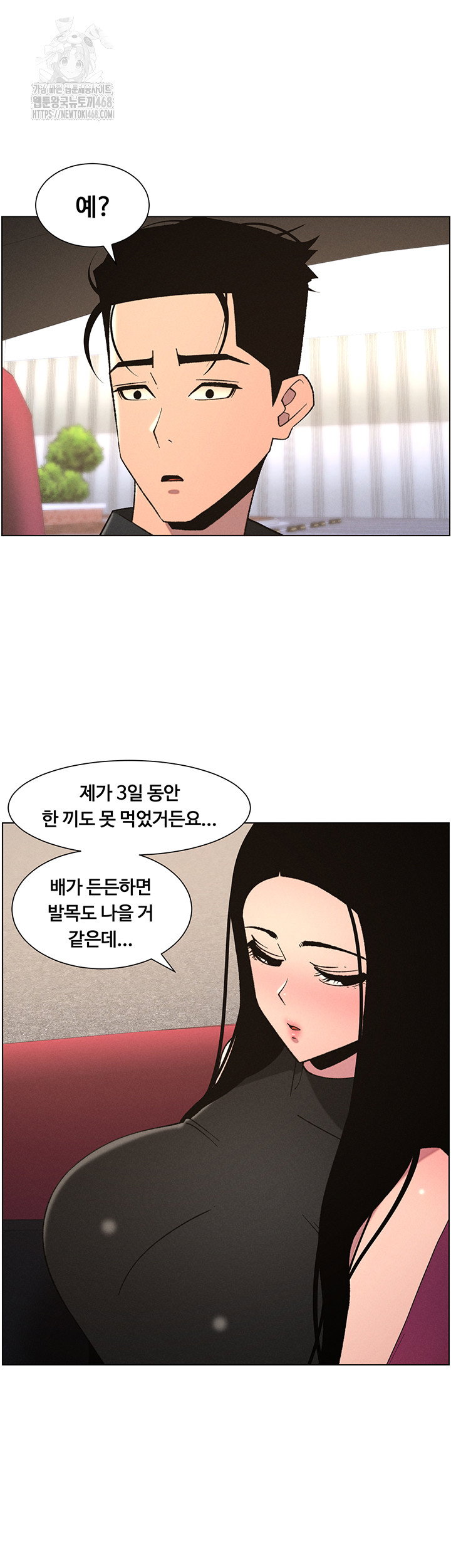 a-secret-lesson-with-my-younger-sister-raw-chap-73-38