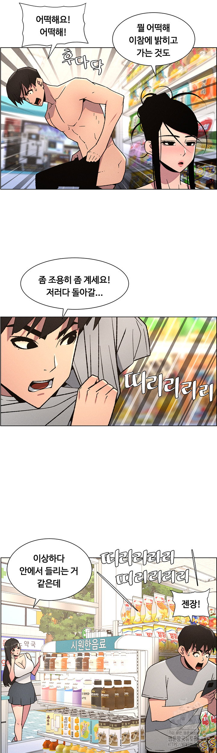 a-secret-lesson-with-my-younger-sister-raw-chap-73-4