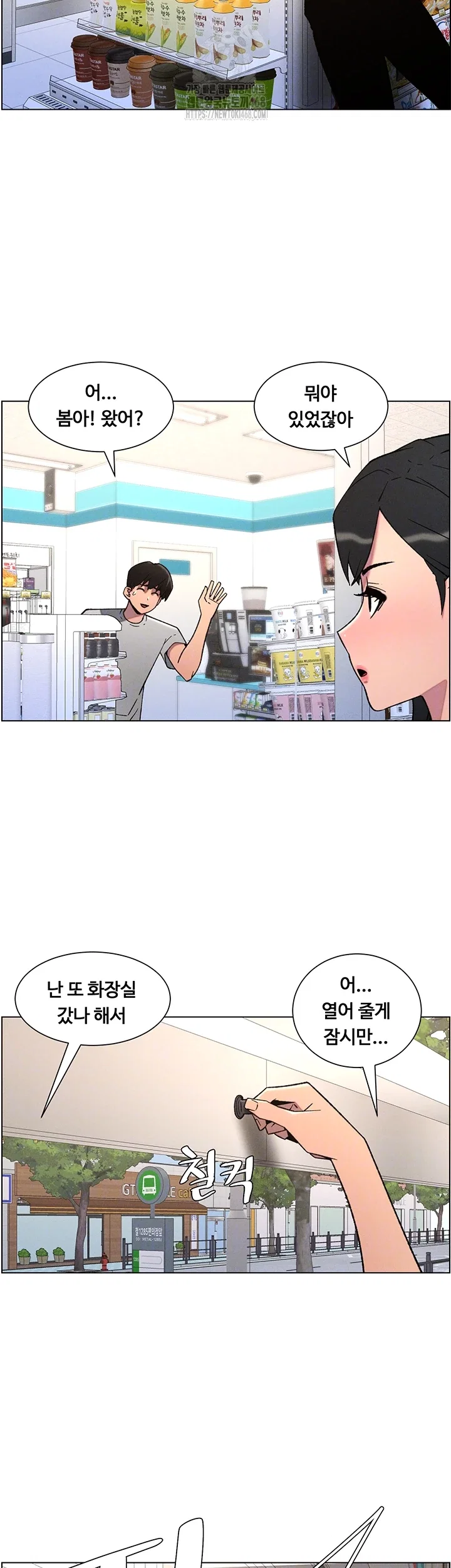 a-secret-lesson-with-my-younger-sister-raw-chap-73-5