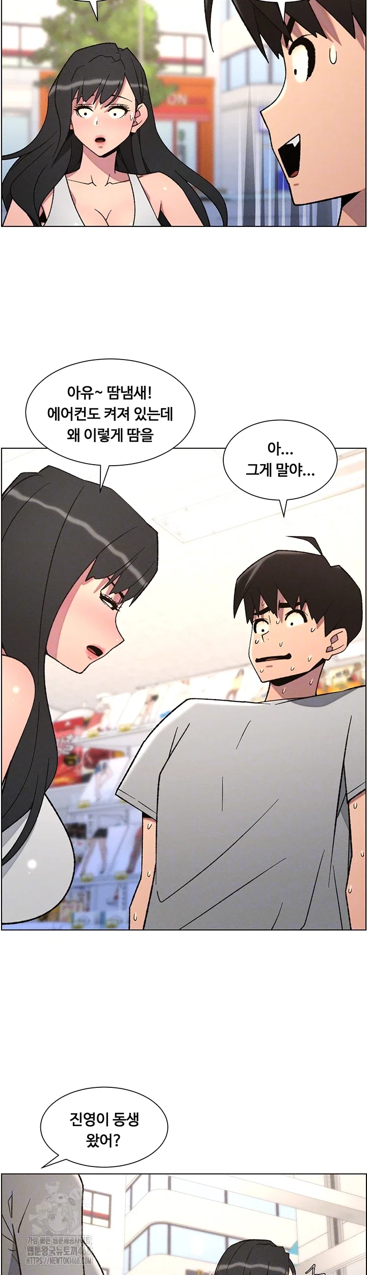 a-secret-lesson-with-my-younger-sister-raw-chap-73-7