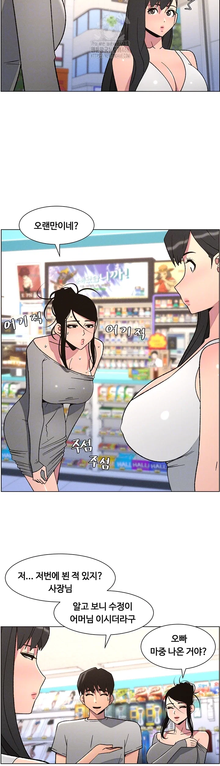 a-secret-lesson-with-my-younger-sister-raw-chap-73-8