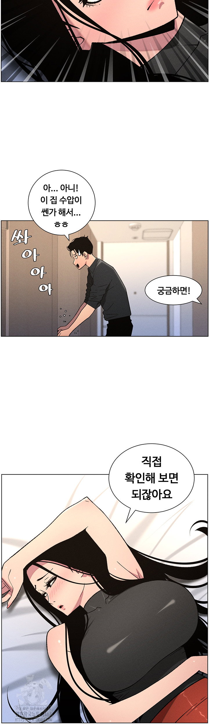 a-secret-lesson-with-my-younger-sister-raw-chap-74-17