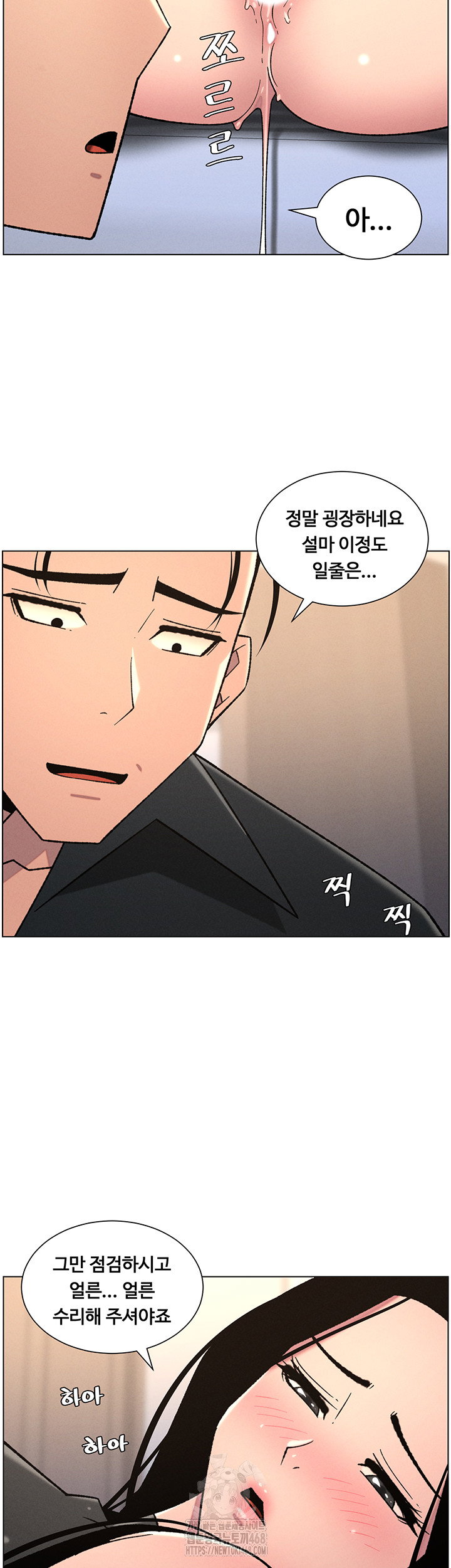 a-secret-lesson-with-my-younger-sister-raw-chap-74-24