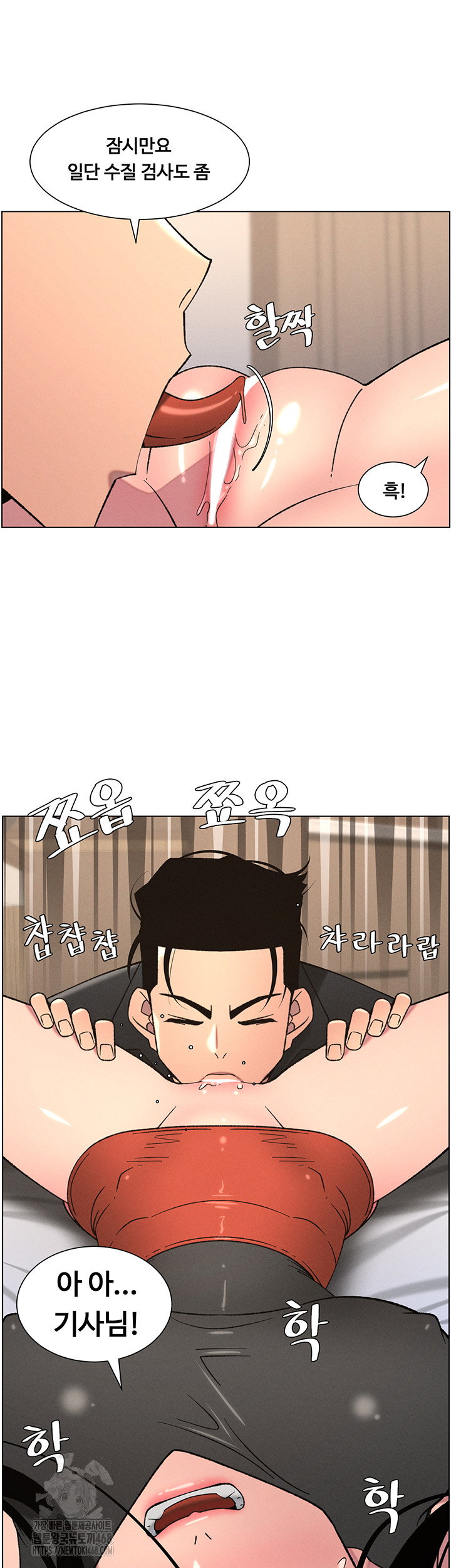a-secret-lesson-with-my-younger-sister-raw-chap-74-26