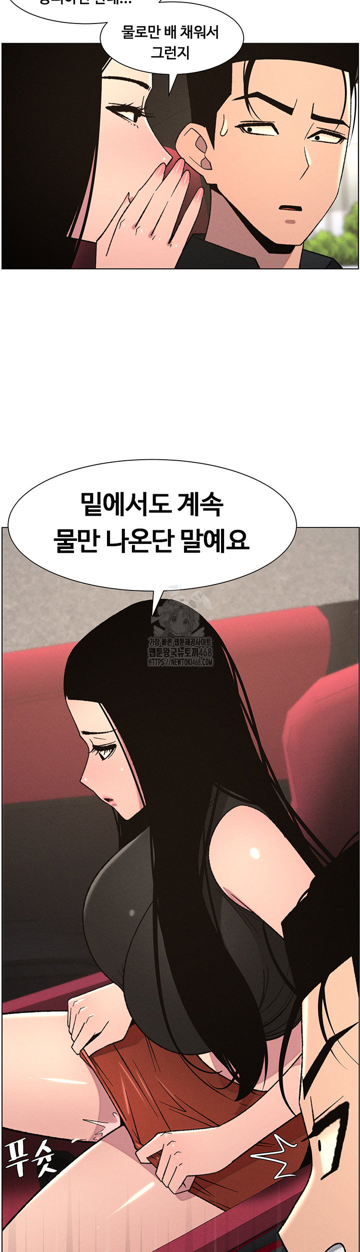 a-secret-lesson-with-my-younger-sister-raw-chap-74-2