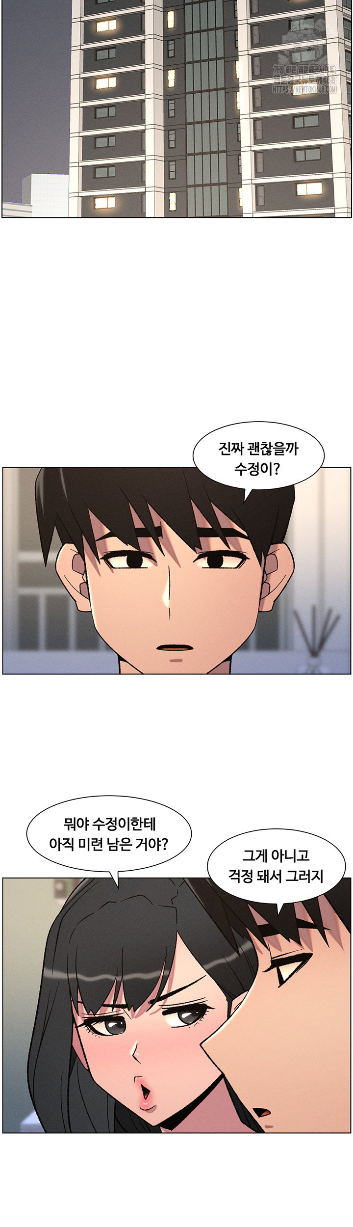 a-secret-lesson-with-my-younger-sister-raw-chap-74-40