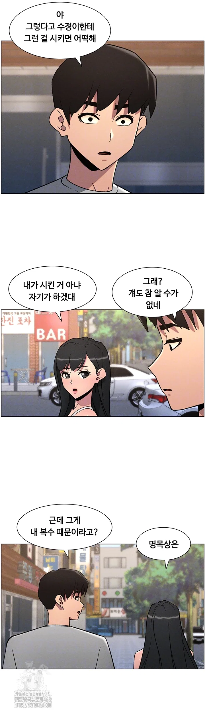 a-secret-lesson-with-my-younger-sister-raw-chap-74-5