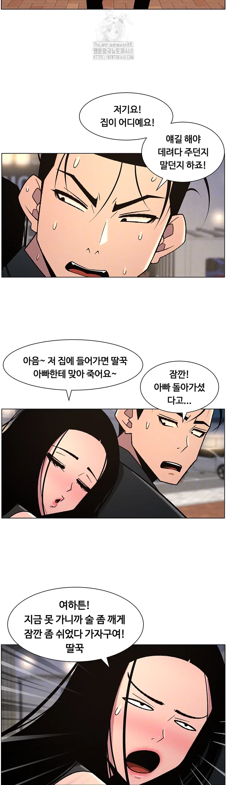 a-secret-lesson-with-my-younger-sister-raw-chap-74-8
