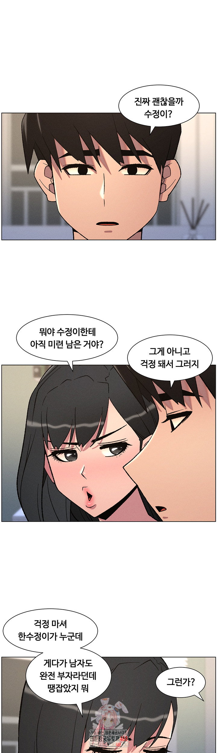 a-secret-lesson-with-my-younger-sister-raw-chap-75-0