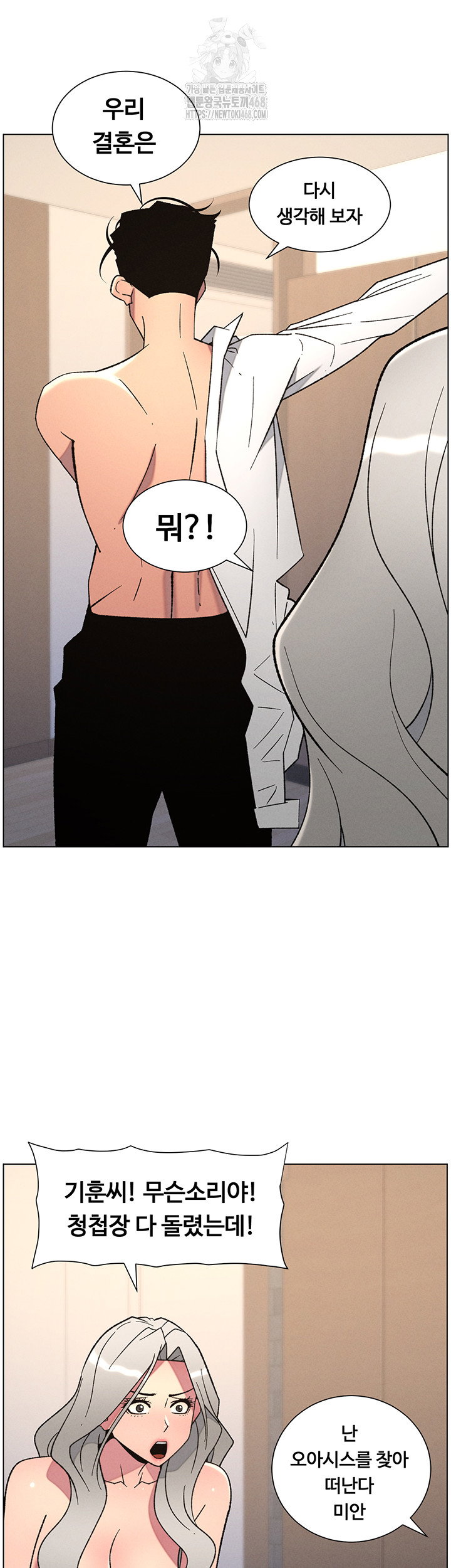 a-secret-lesson-with-my-younger-sister-raw-chap-75-20