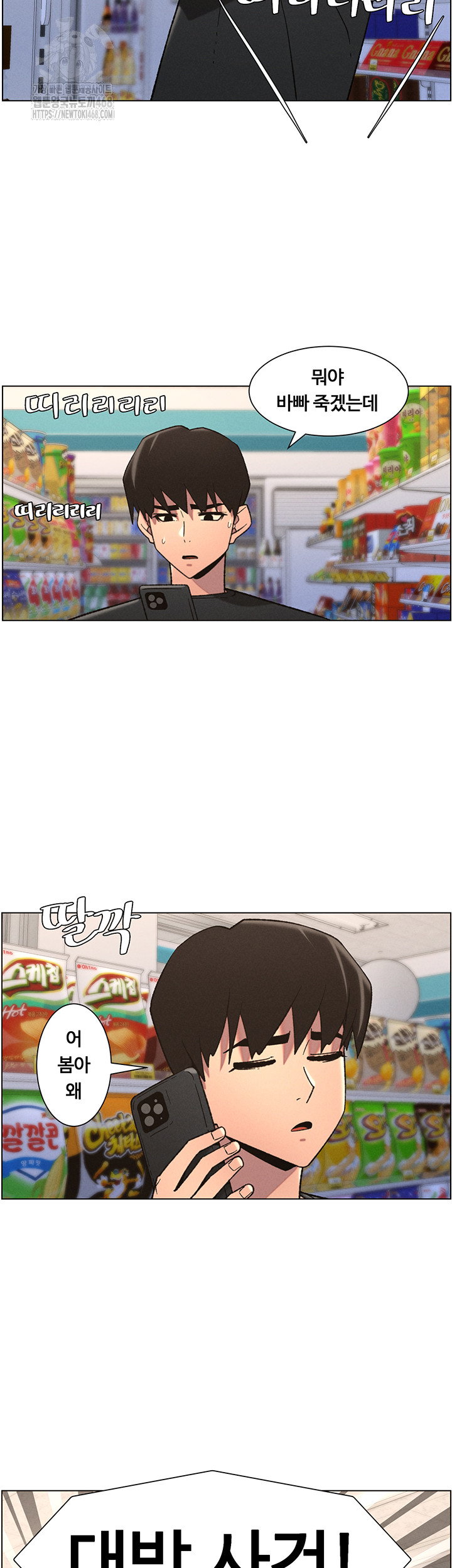 a-secret-lesson-with-my-younger-sister-raw-chap-75-25