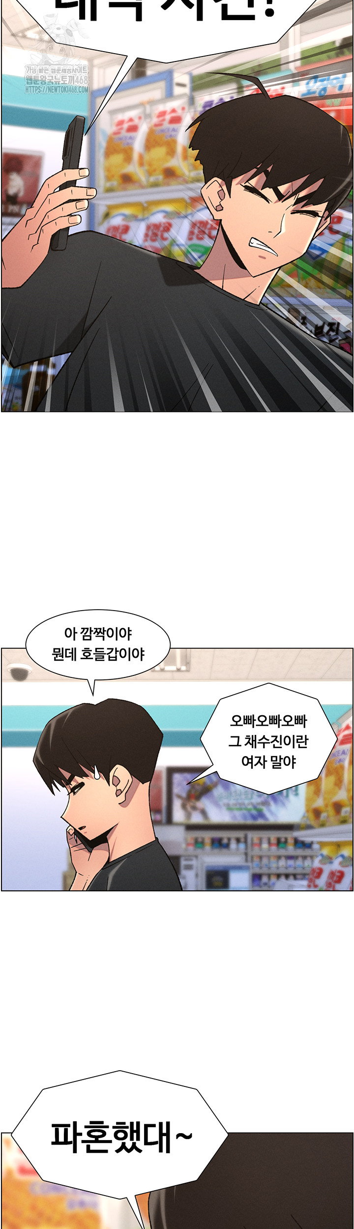a-secret-lesson-with-my-younger-sister-raw-chap-75-26