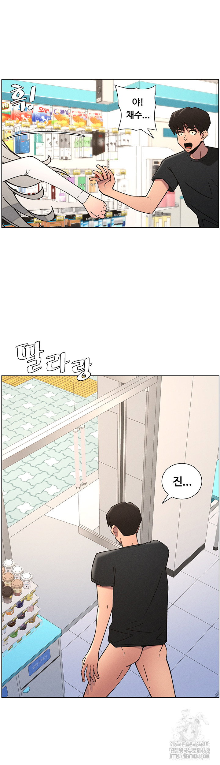 a-secret-lesson-with-my-younger-sister-raw-chap-75-41