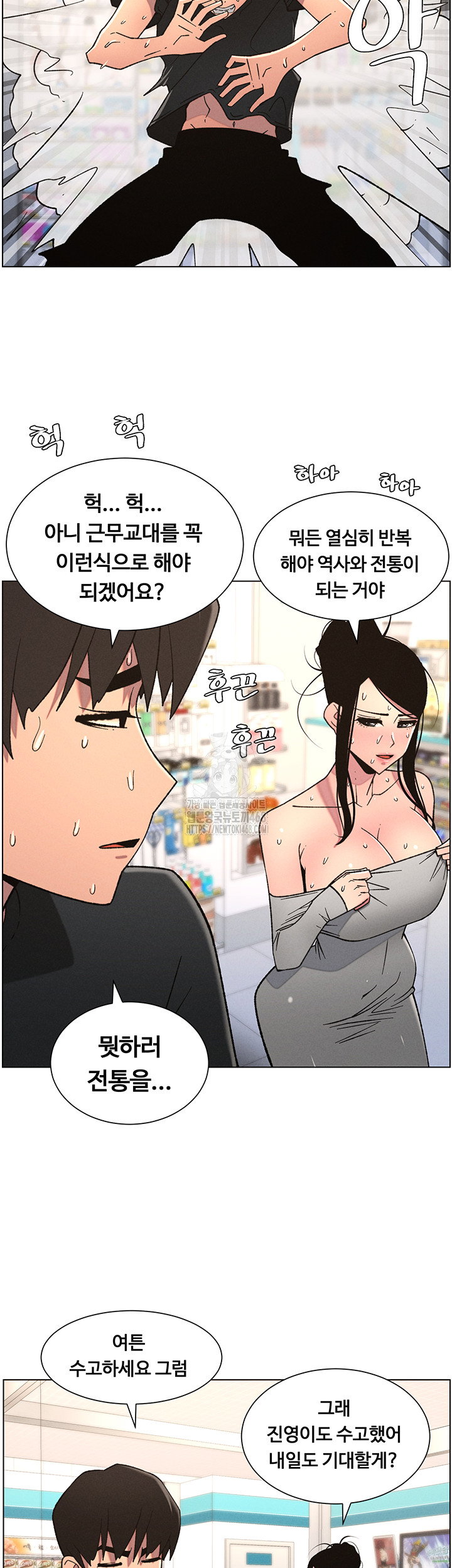 a-secret-lesson-with-my-younger-sister-raw-chap-75-45