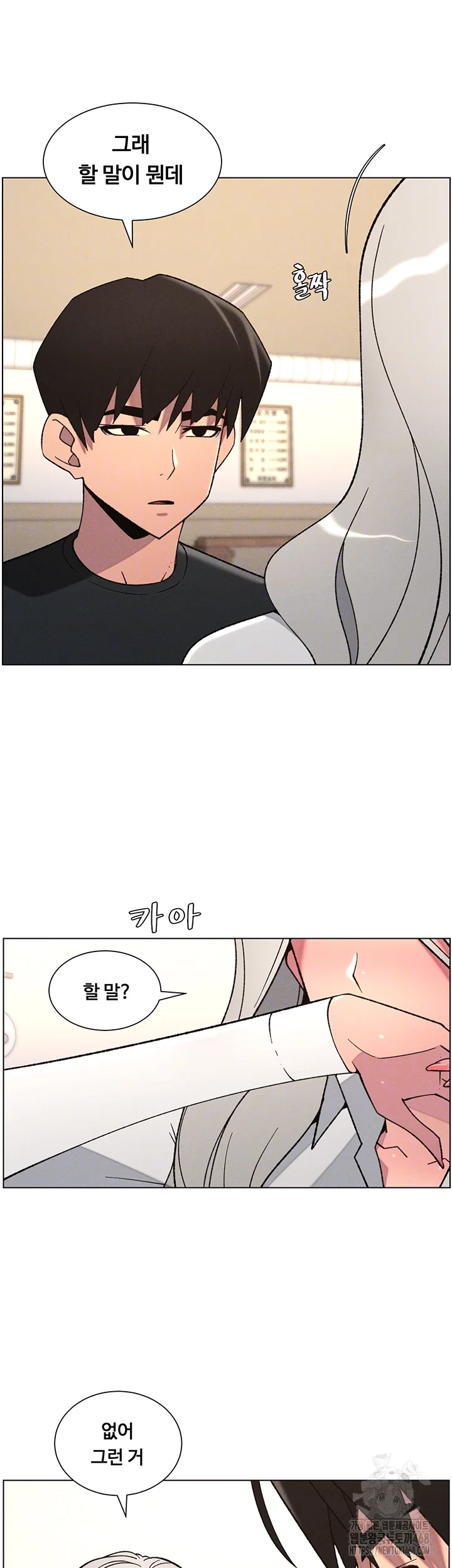 a-secret-lesson-with-my-younger-sister-raw-chap-76-11