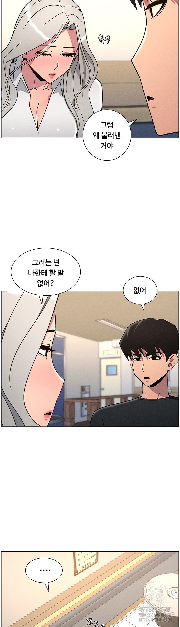 a-secret-lesson-with-my-younger-sister-raw-chap-76-12