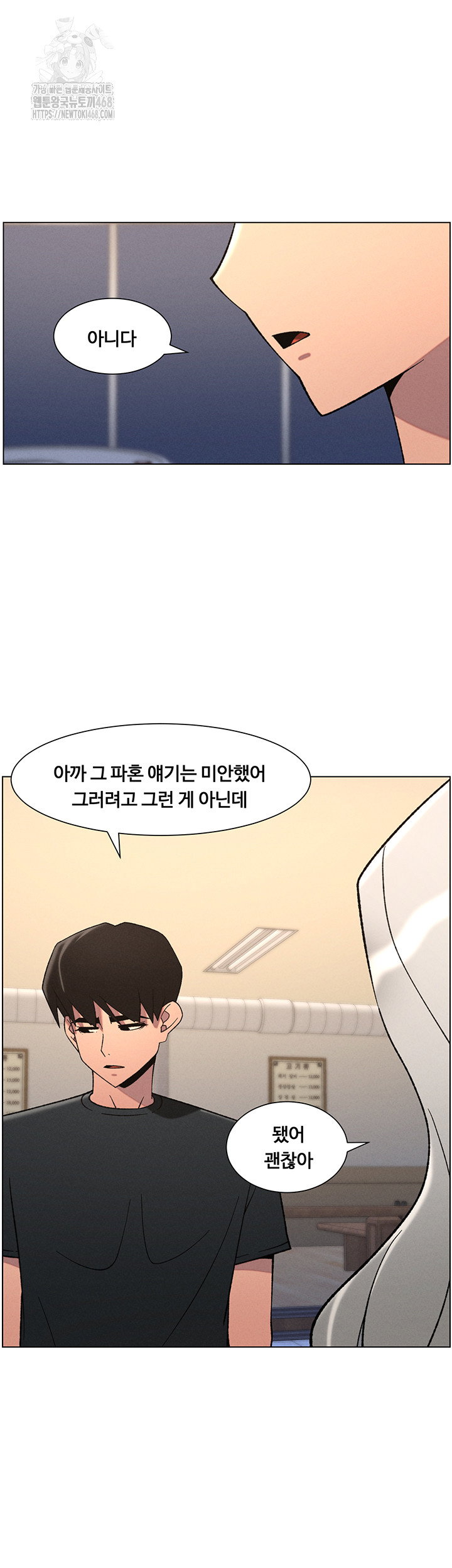 a-secret-lesson-with-my-younger-sister-raw-chap-76-15