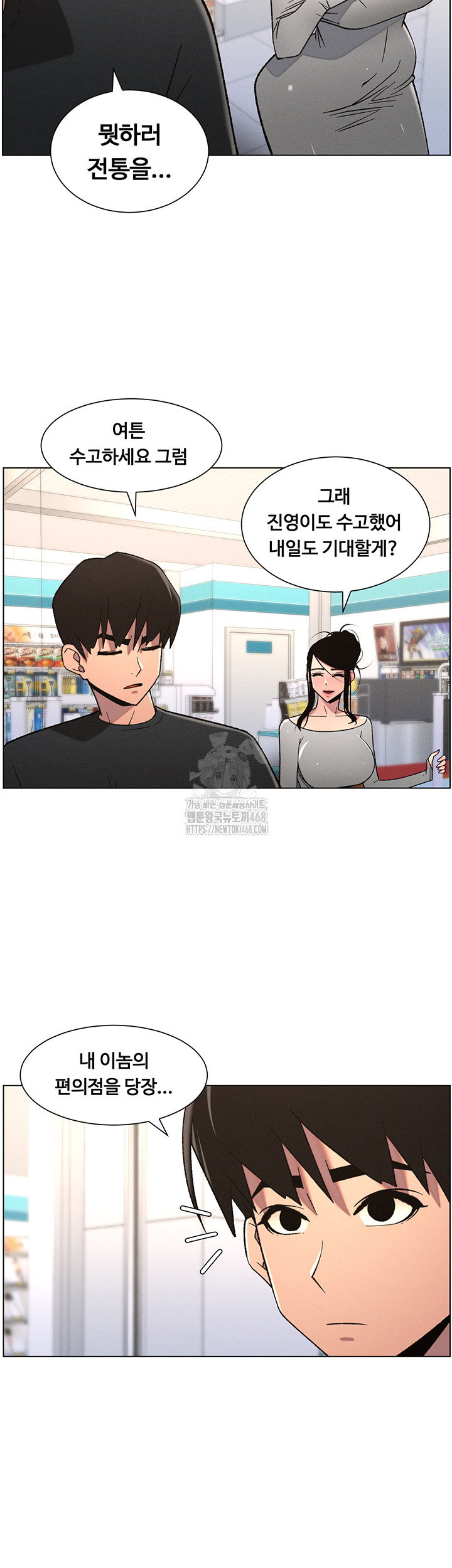 a-secret-lesson-with-my-younger-sister-raw-chap-76-1