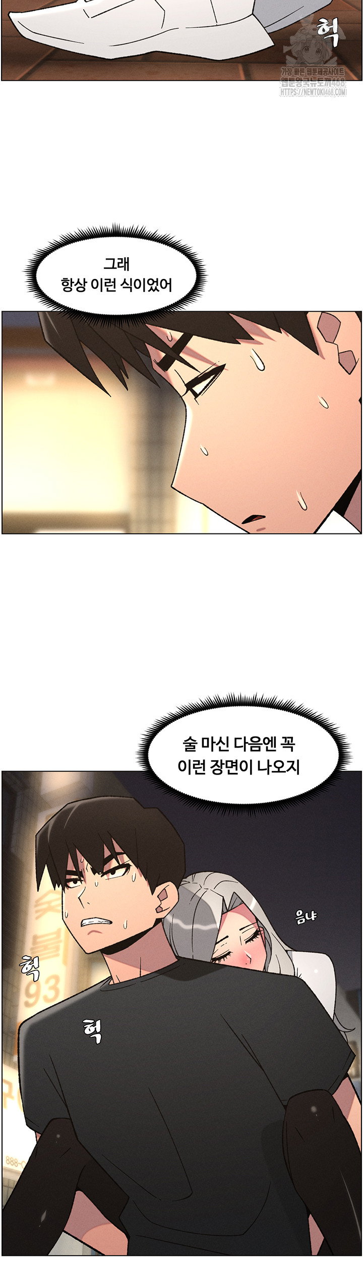 a-secret-lesson-with-my-younger-sister-raw-chap-76-19